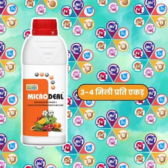 Microdeal Grade 2 - Micronutrient Fertilizer