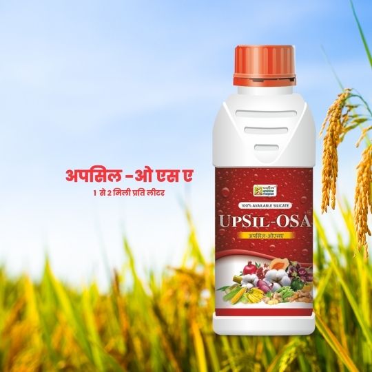 UpSil OSA - कीटक थांबवण्यासाठी सिलिकॉन स्प्रे!